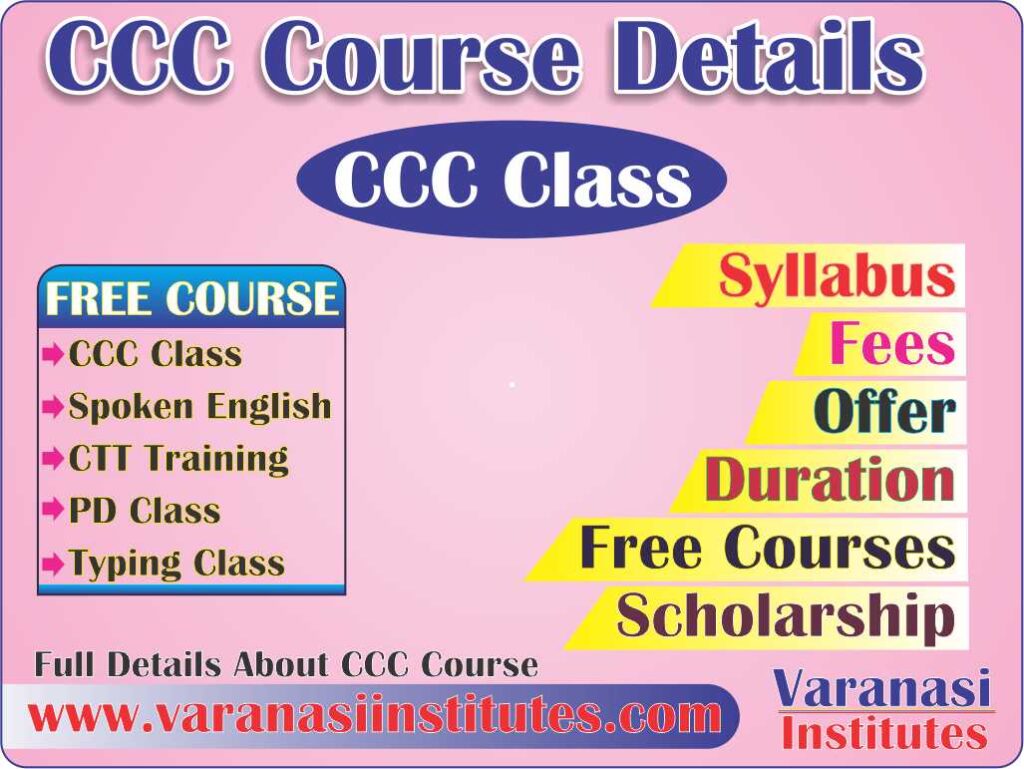 CCC Course Details, Fees, Duration, Admission, Eligibility, Syllabus, Jobs