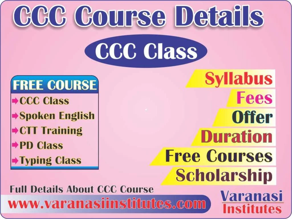 CCC Course Details, Fees, Duration, Admission, Eligibility, Syllabus, Jobs, Institute in Varanasi