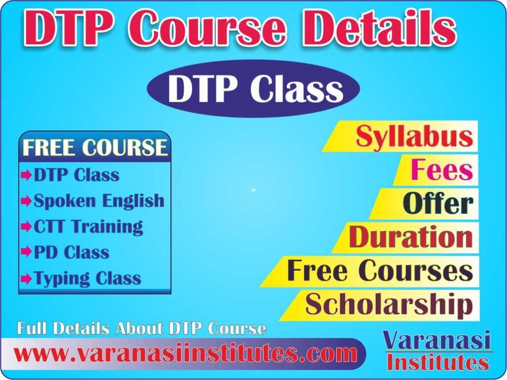 dtp-integrated-computer-management-institute