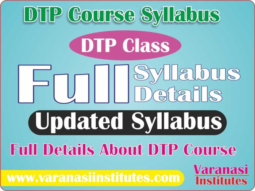 dtp-course-details-fees-duration-admission-eligibility-syllabus